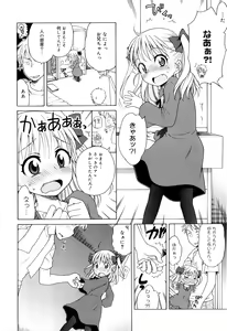 Page 168 of Tsukimisou no Akari - preview thumbnail