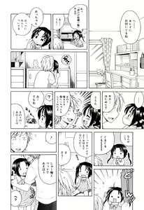 Page 40 of Tsukimisou no Akari - preview thumbnail