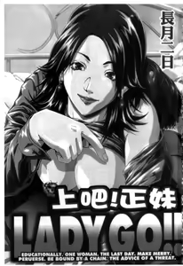 Page 3 of LADY GO!! - preview thumbnail
