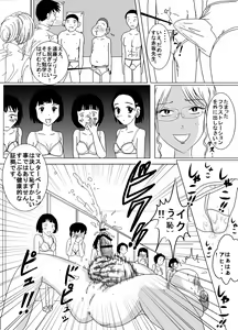 Page 5 of Taibatsu Gakuen Nadeshiko - preview thumbnail