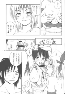 Page 30 of Sakura Chiru - preview thumbnail