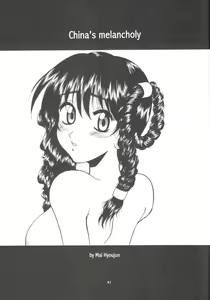 Page 40 of Sakura Chiru - preview thumbnail