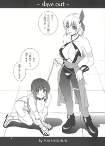Page 4 of Sakura Chiru - preview thumbnail