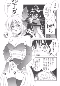 Page 42 of Sakura Chiru - preview thumbnail