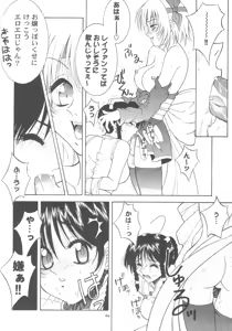 Page 45 of Sakura Chiru - preview thumbnail