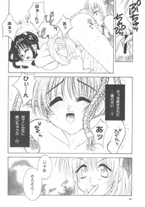 Page 47 of Sakura Chiru - preview thumbnail
