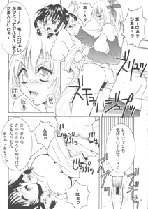 Page 49 of Sakura Chiru - preview thumbnail