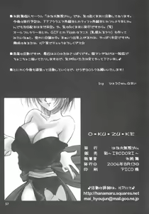 Page 56 of Sakura Chiru - preview thumbnail