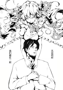 Page 20 of Brautkleid Yakujin no Hanayome - preview thumbnail