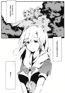 Page 3 of Brautkleid Yakujin no Hanayome - preview thumbnail
