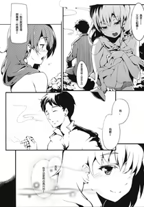 Page 7 of Brautkleid Yakujin no Hanayome - preview thumbnail