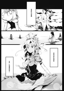 Page 8 of Brautkleid Yakujin no Hanayome - preview thumbnail