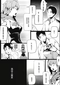 Page 9 of Brautkleid Yakujin no Hanayome - preview thumbnail