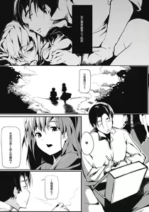 Page 10 of Brautkleid Yakujin no Hanayome - preview thumbnail