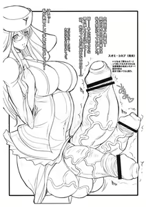 Page 3 of Zettai ni Chi*po niwa Makenai in Neo Deava! - preview thumbnail