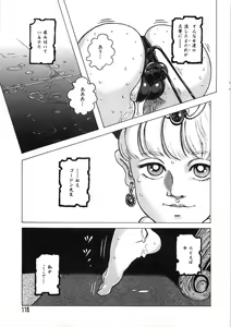 Page 117 of Rone no Nikki - preview thumbnail