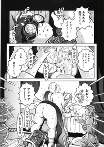 Page 152 of Rone no Nikki - preview thumbnail