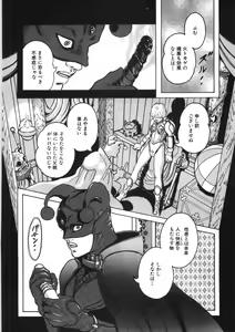 Page 168 of Rone no Nikki - preview thumbnail