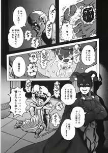 Page 176 of Rone no Nikki - preview thumbnail