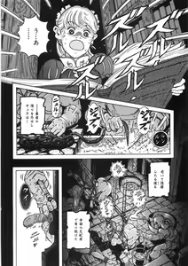 Page 40 of Rone no Nikki - preview thumbnail