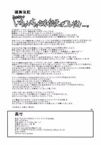 Page 34 of Futanari no Kanojo to Ichaicha Suru Hanashi - preview thumbnail