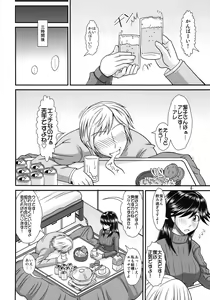 Page 6 of Futanari no Kanojo to Ichaicha Suru Hanashi - preview thumbnail