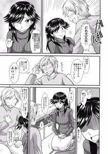 Page 7 of Futanari no Kanojo to Ichaicha Suru Hanashi - preview thumbnail