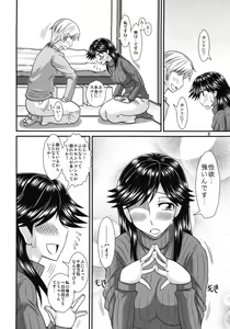 Page 8 of Futanari no Kanojo to Ichaicha Suru Hanashi - preview thumbnail