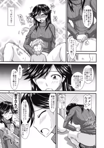 Page 9 of Futanari no Kanojo to Ichaicha Suru Hanashi - preview thumbnail