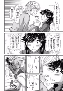 Page 10 of Futanari no Kanojo to Ichaicha Suru Hanashi - preview thumbnail