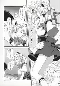 Page 29 of SWEET LOVERS - preview thumbnail