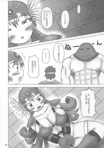 Page 5 of LEWD FIGHTER - preview thumbnail