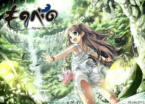 MONOBENO - hentai manga cover image