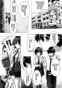 Page 33 of Kanojo wa Kazoku de Koibito de Ch. 1-3 - preview thumbnail