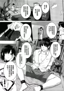 Page 40 of Kanojo wa Kazoku de Koibito de Ch. 1-3 - preview thumbnail