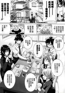 Page 8 of Kanojo wa Kazoku de Koibito de Ch. 1-3 - preview thumbnail