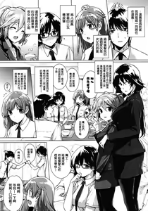 Page 9 of Kanojo wa Kazoku de Koibito de Ch. 1-3 - preview thumbnail