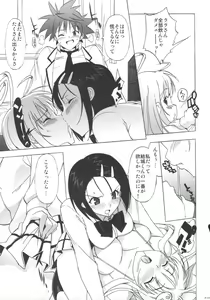 Page 12 of Haru to Lala - preview thumbnail