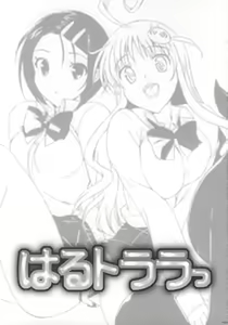 Page 2 of Haru to Lala - preview thumbnail