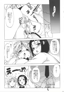 Page 24 of Haru to Lala - preview thumbnail