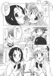 Page 26 of Haru to Lala - preview thumbnail