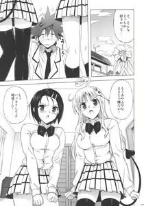 Page 4 of Haru to Lala - preview thumbnail
