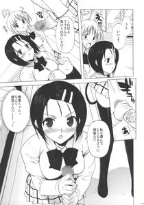 Page 6 of Haru to Lala - preview thumbnail