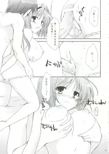 Page 20 of Ureshi Hazukashi - preview thumbnail