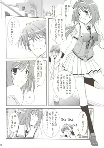 Page 29 of Ureshi Hazukashi - preview thumbnail