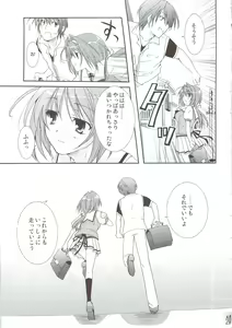 Page 30 of Ureshi Hazukashi - preview thumbnail