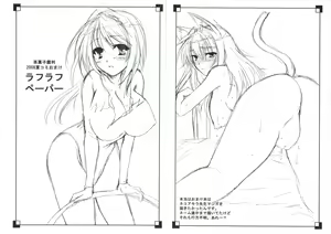 Page 4 of Ureshi Hazukashi - preview thumbnail