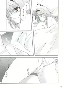 Page 8 of Ureshi Hazukashi - preview thumbnail