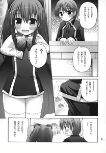 Page 4 of Kaikan Shisuu Aloe % - preview thumbnail