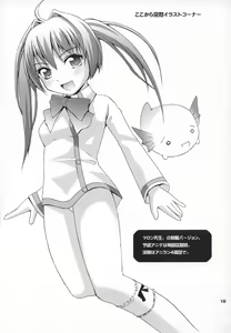 Page 18 of Satsuki to Issho - preview thumbnail